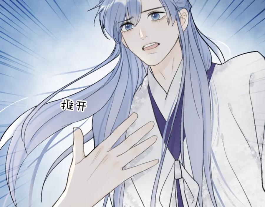《将军，小心恶犬！》78话 独揽罪责 第59页