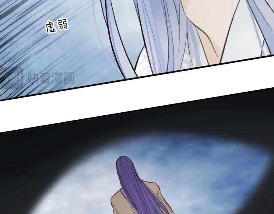《将军，小心恶犬！》78话 独揽罪责 第65页