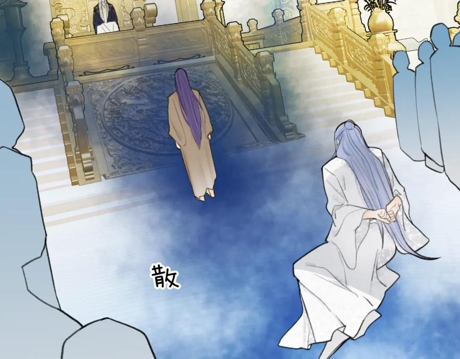 《将军，小心恶犬！》78话 独揽罪责 第69页