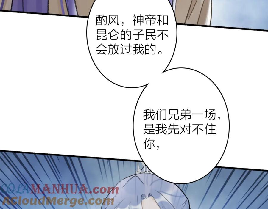 《将军，小心恶犬！》78话 独揽罪责 第58页