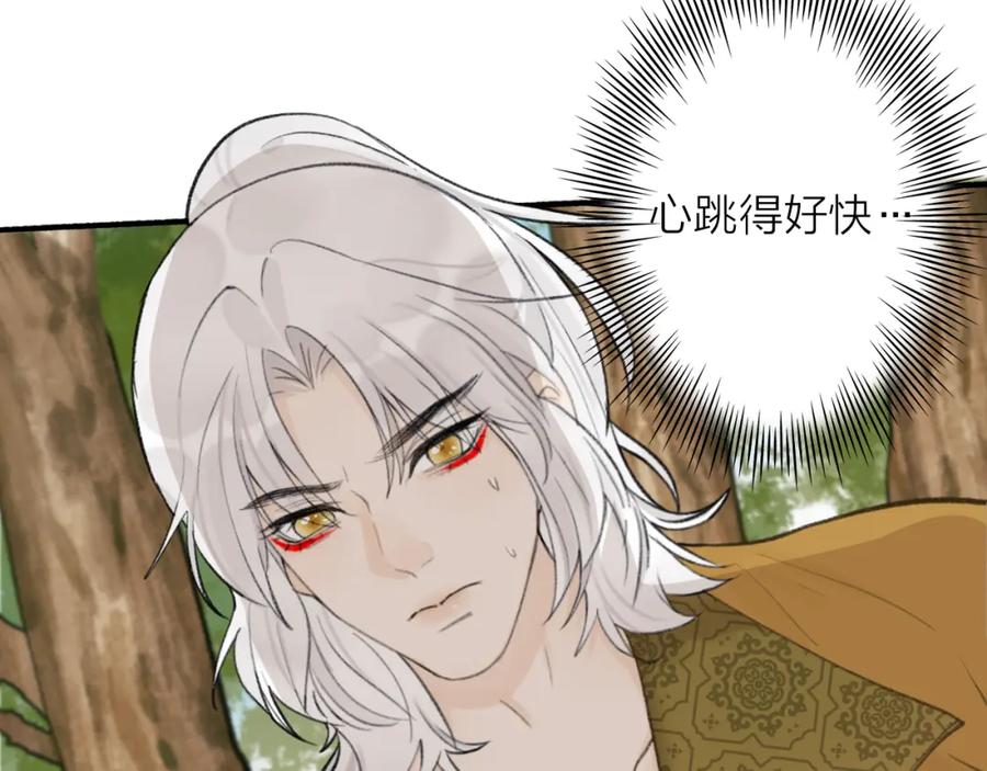 《将军，小心恶犬！》第79话 背刺 第16页