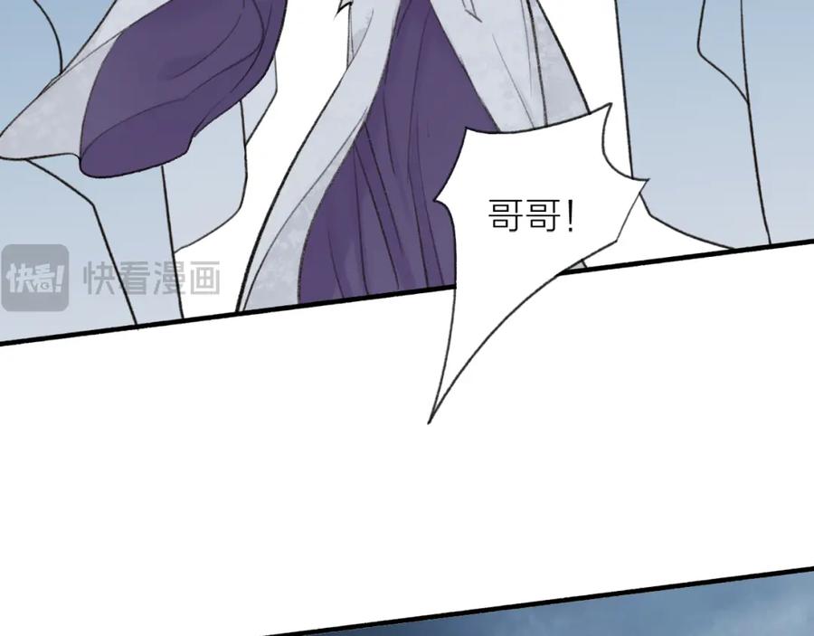 《将军，小心恶犬！》第79话 背刺 第79页
