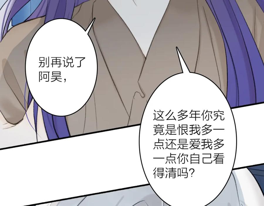 《将军，小心恶犬！》第79话 背刺 第42页