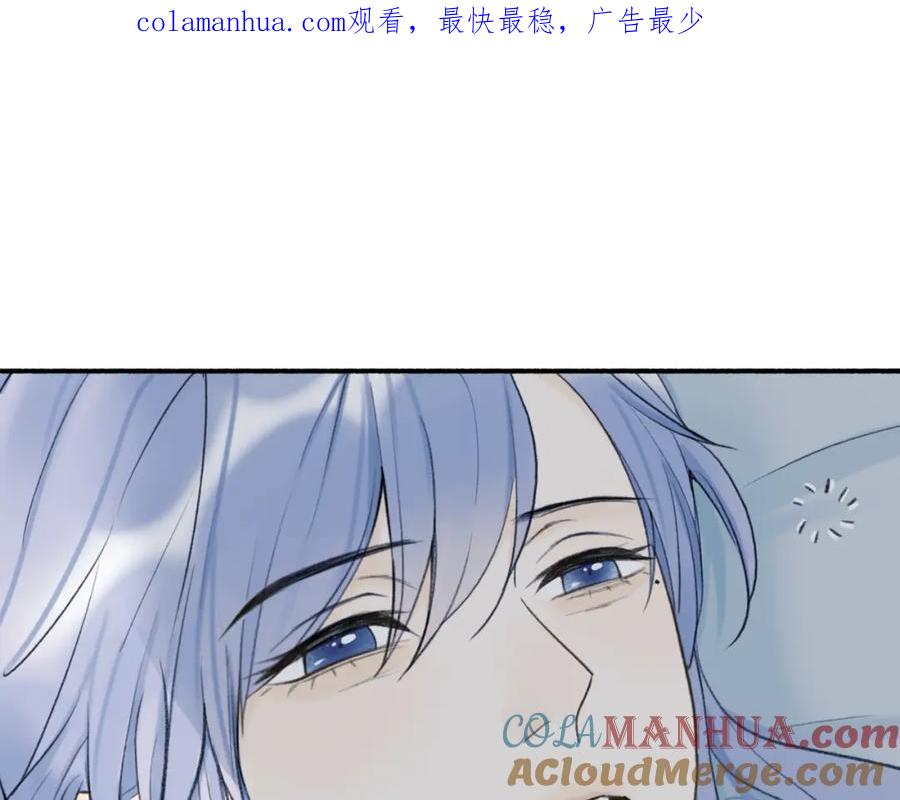 《将军，小心恶犬！》第79话 背刺 第1页