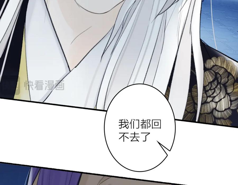 《将军，小心恶犬！》第79话 背刺 第44页