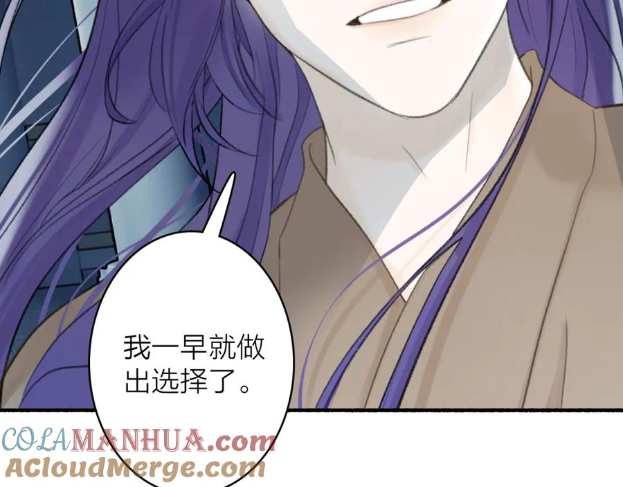 《将军，小心恶犬！》第79话 背刺 第53页