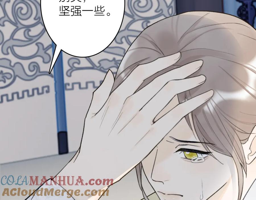 《将军，小心恶犬！》第79话 背刺 第5页