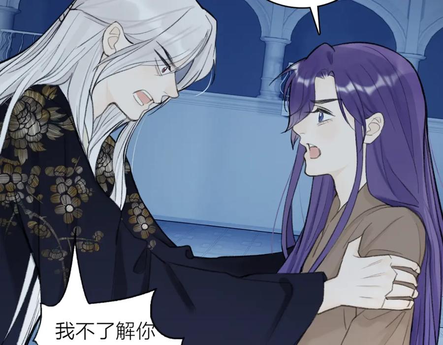 《将军，小心恶犬！》第79话 背刺 第39页