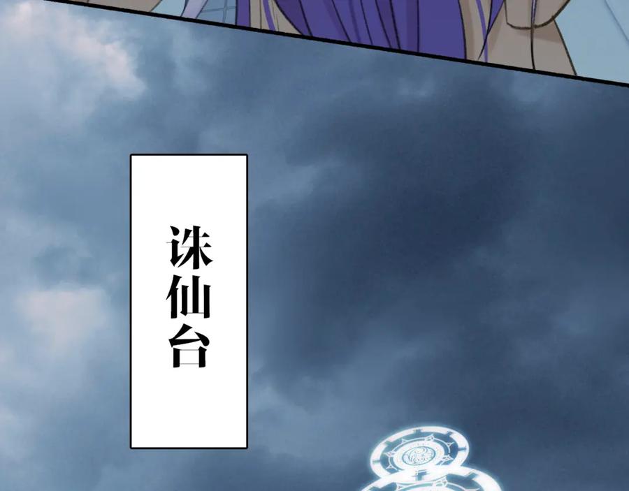 《将军，小心恶犬！》第79话 背刺 第64页
