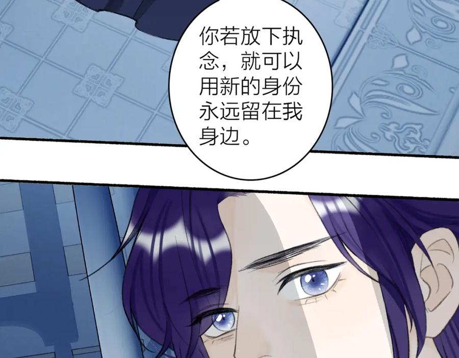 《将军，小心恶犬！》第79话 背刺 第50页