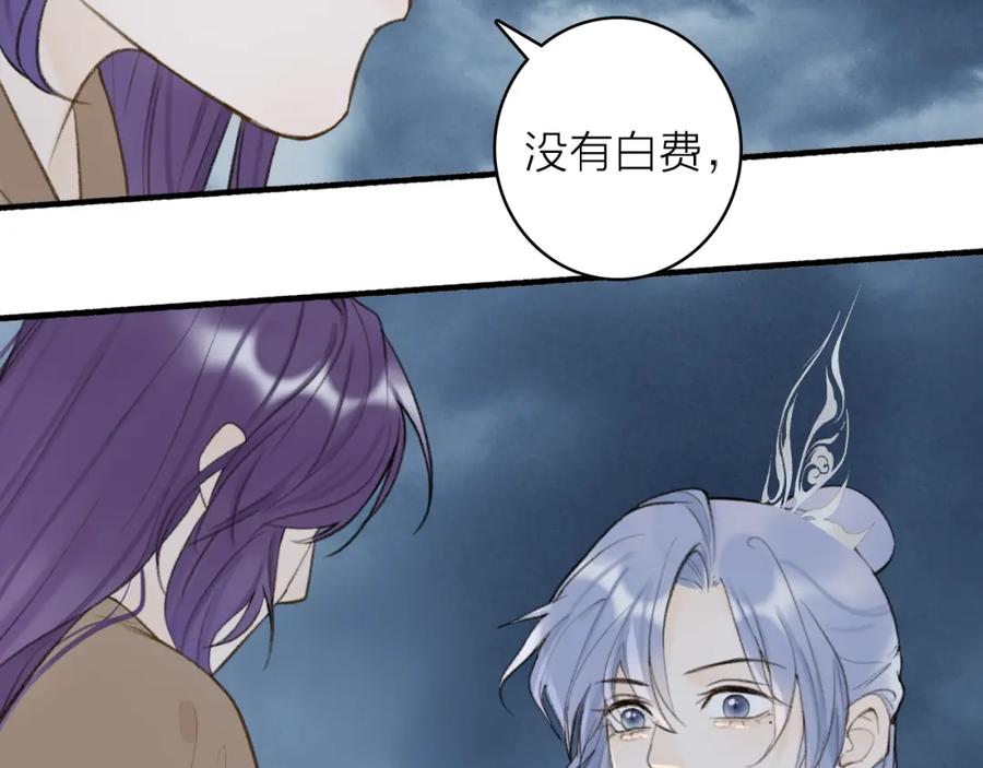 《将军，小心恶犬！》第79话 背刺 第88页