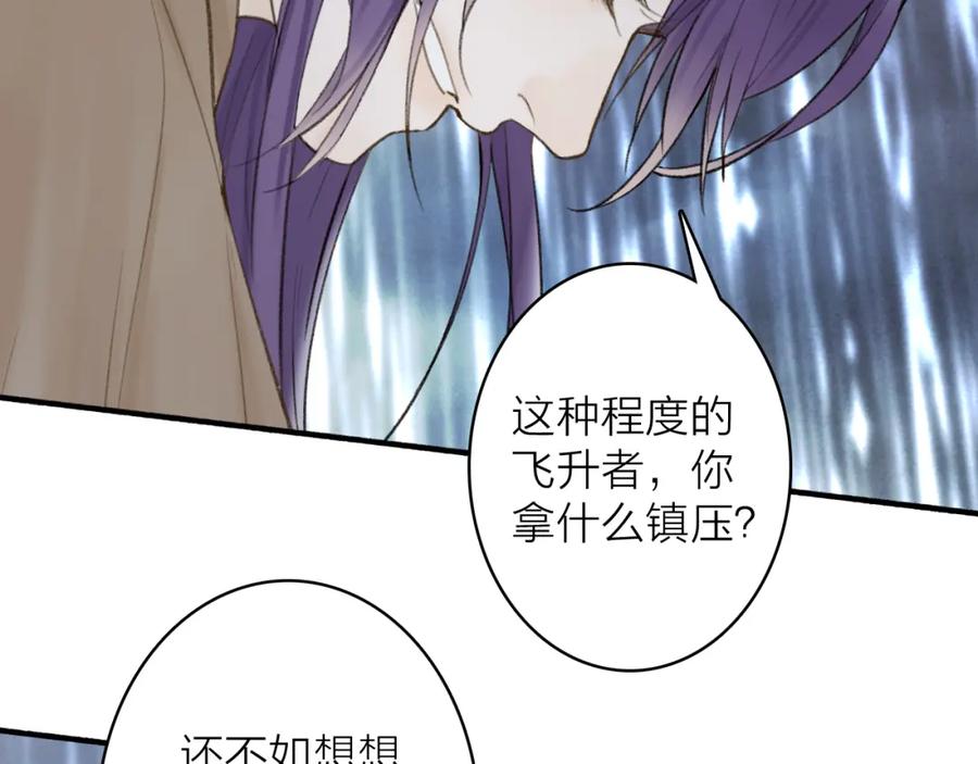《将军，小心恶犬！》第80话 欢迎回家 第48页