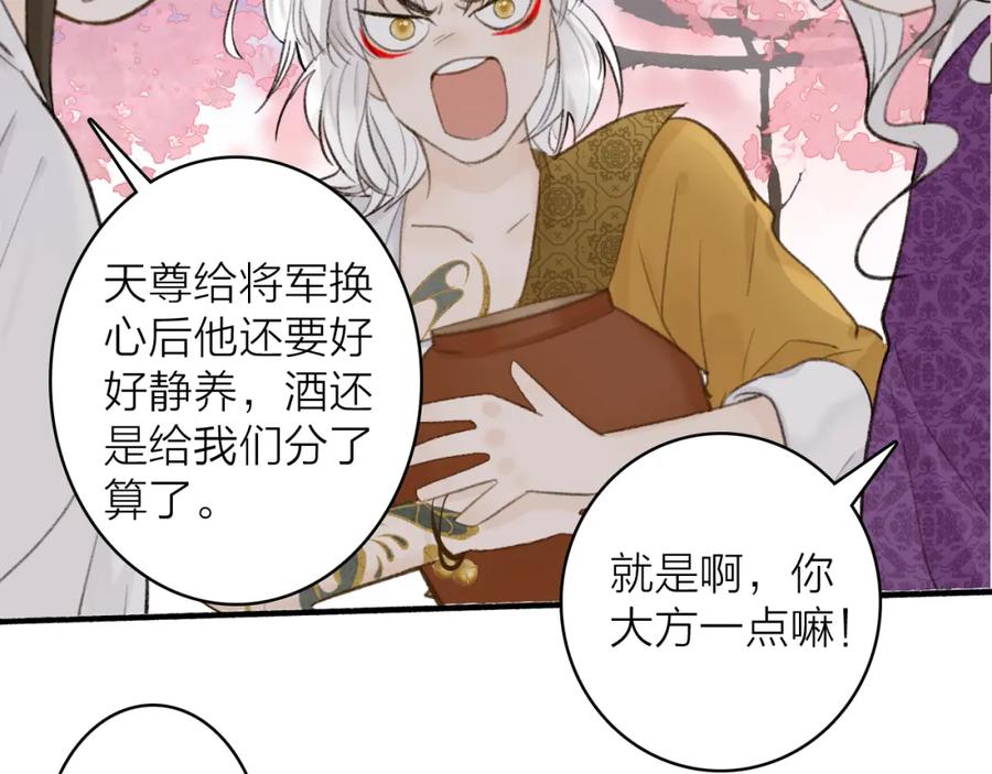 《将军，小心恶犬！》第80话 欢迎回家 第207页