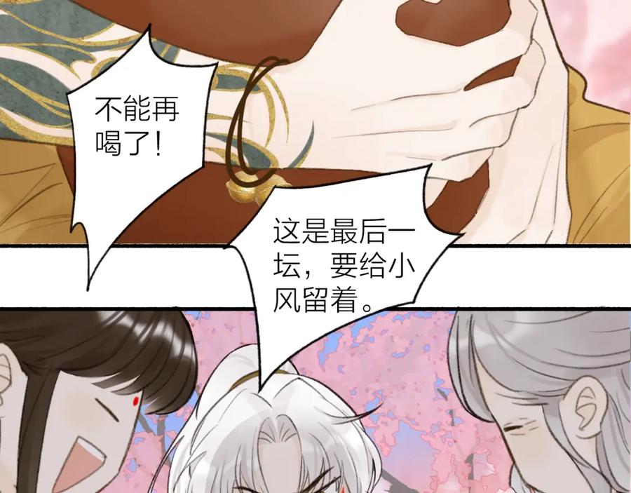 《将军，小心恶犬！》第80话 欢迎回家 第206页