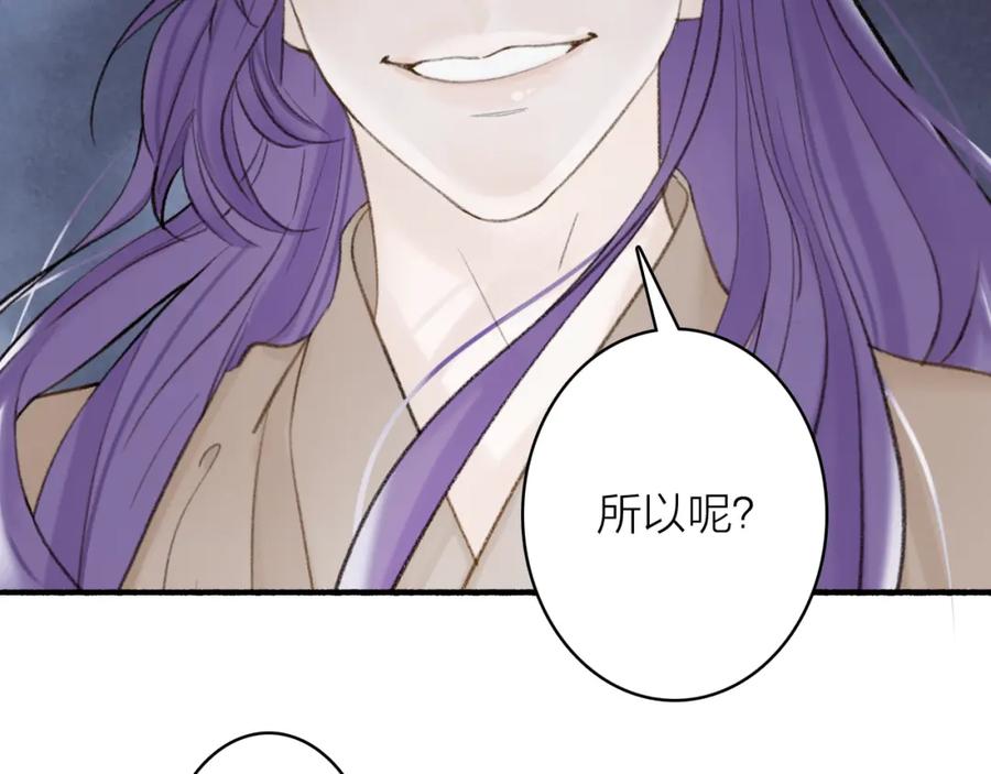 《将军，小心恶犬！》第80话 欢迎回家 第11页