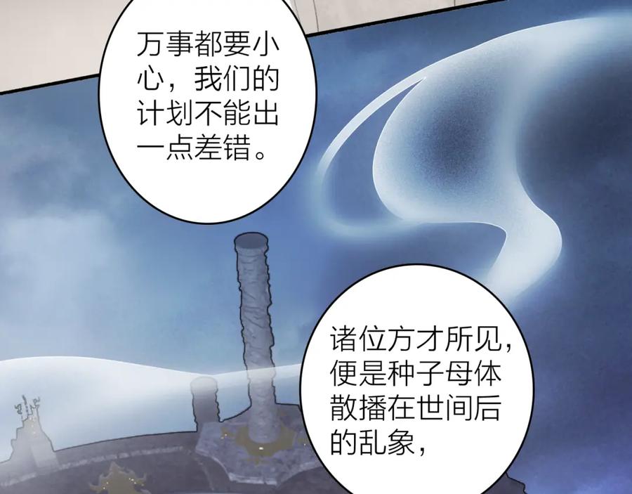 《将军，小心恶犬！》第80话 欢迎回家 第104页