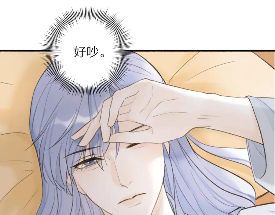 《将军，小心恶犬！》第80话 欢迎回家 第204页