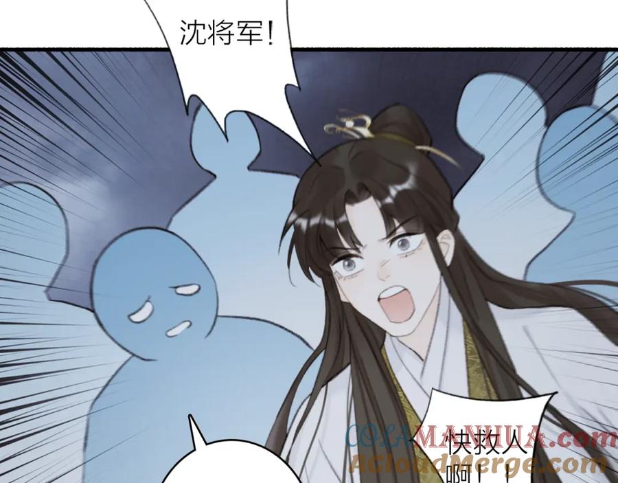 《将军，小心恶犬！》第80话 欢迎回家 第5页