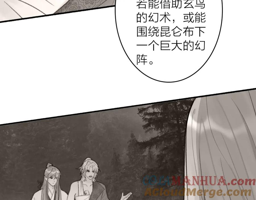 《将军，小心恶犬！》第80话 欢迎回家 第97页