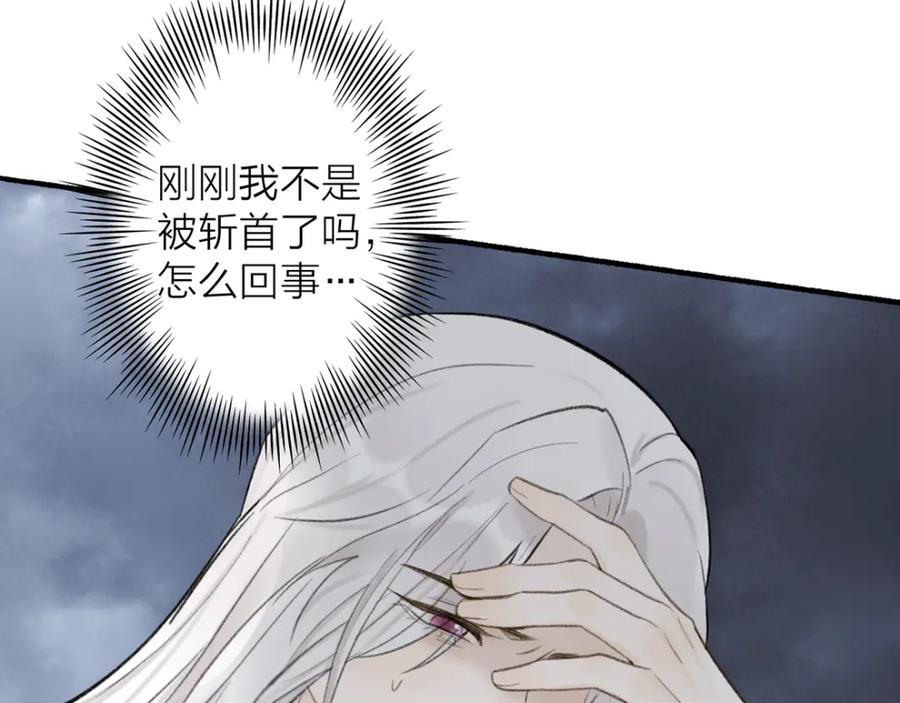 《将军，小心恶犬！》第80话 欢迎回家 第79页