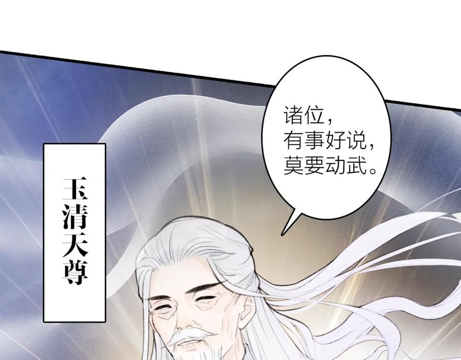 《将军，小心恶犬！》第80话 欢迎回家 第143页