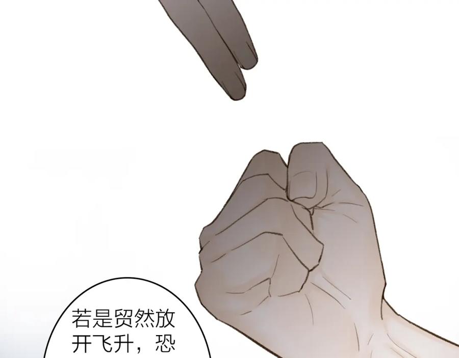 《将军，小心恶犬！》第80话 欢迎回家 第159页