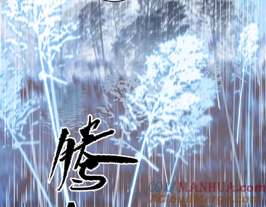 《将军，小心恶犬！》第80话 欢迎回家 第17页