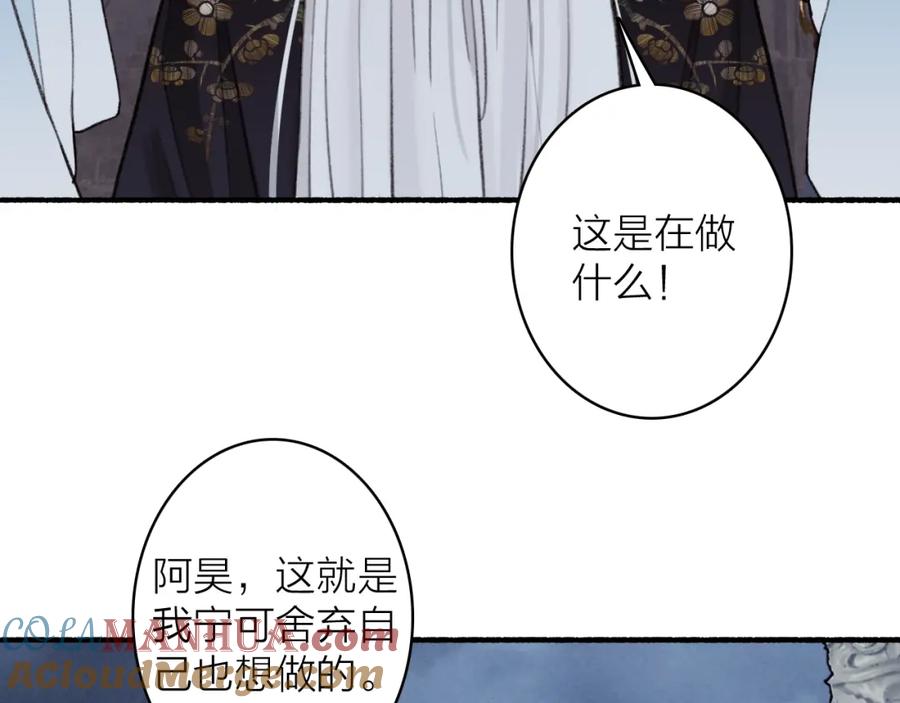 《将军，小心恶犬！》第80话 欢迎回家 第13页