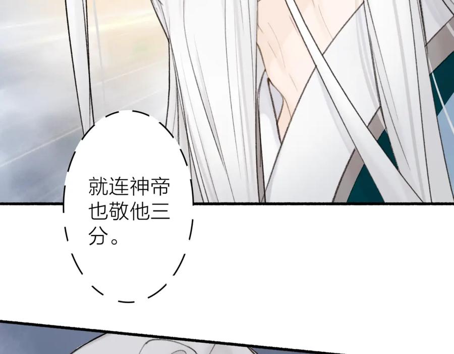 《将军，小心恶犬！》第80话 欢迎回家 第154页