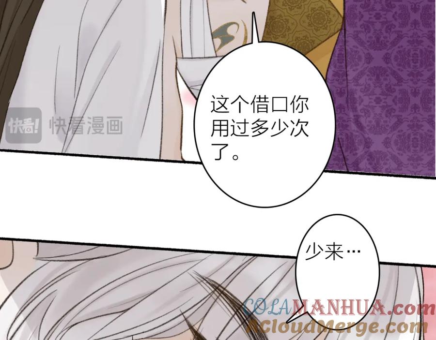 《将军，小心恶犬！》第80话 欢迎回家 第213页