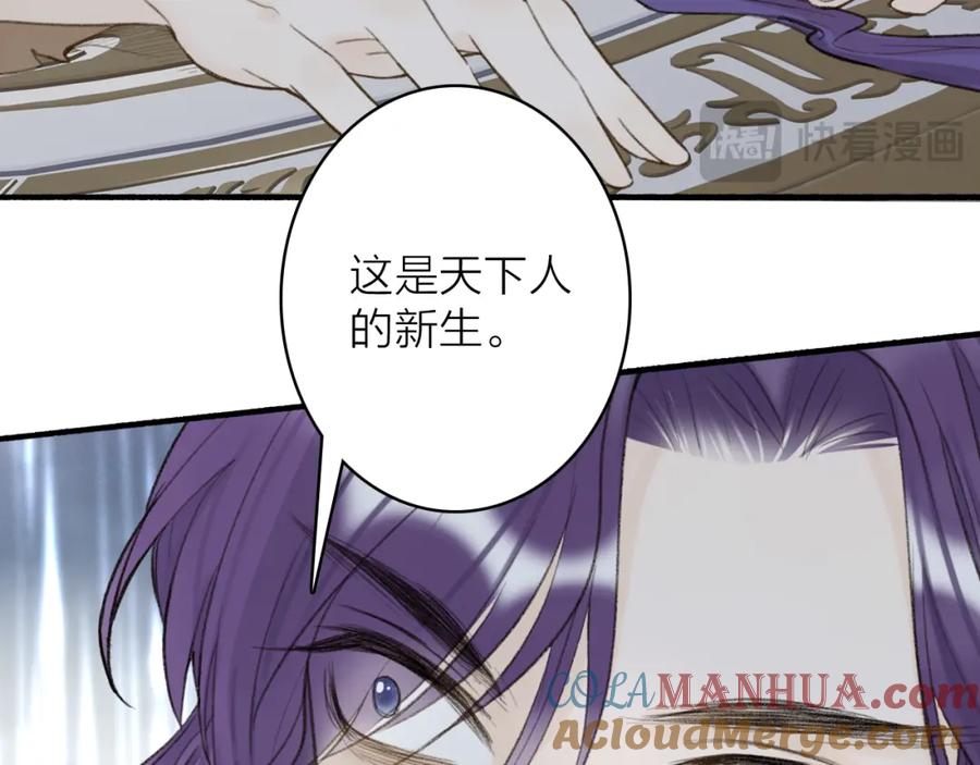 《将军，小心恶犬！》第80话 欢迎回家 第57页