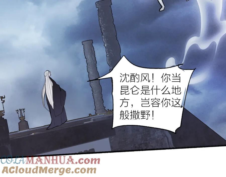 《将军，小心恶犬！》第80话 欢迎回家 第109页