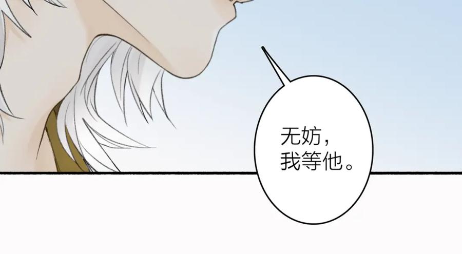 《将军，小心恶犬！》第80话 欢迎回家 第202页