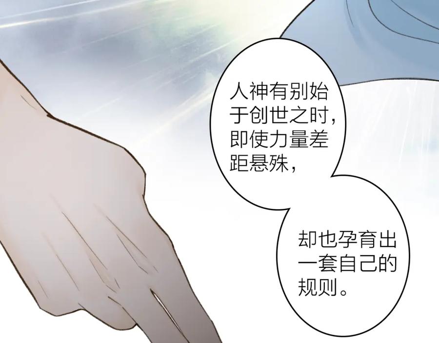 《将军，小心恶犬！》第80话 欢迎回家 第158页