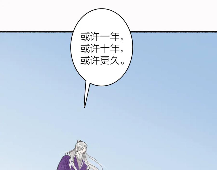 《将军，小心恶犬！》第80话 欢迎回家 第199页