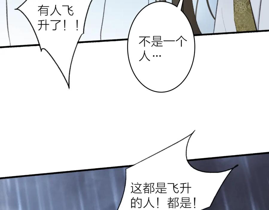 《将军，小心恶犬！》第80话 欢迎回家 第34页