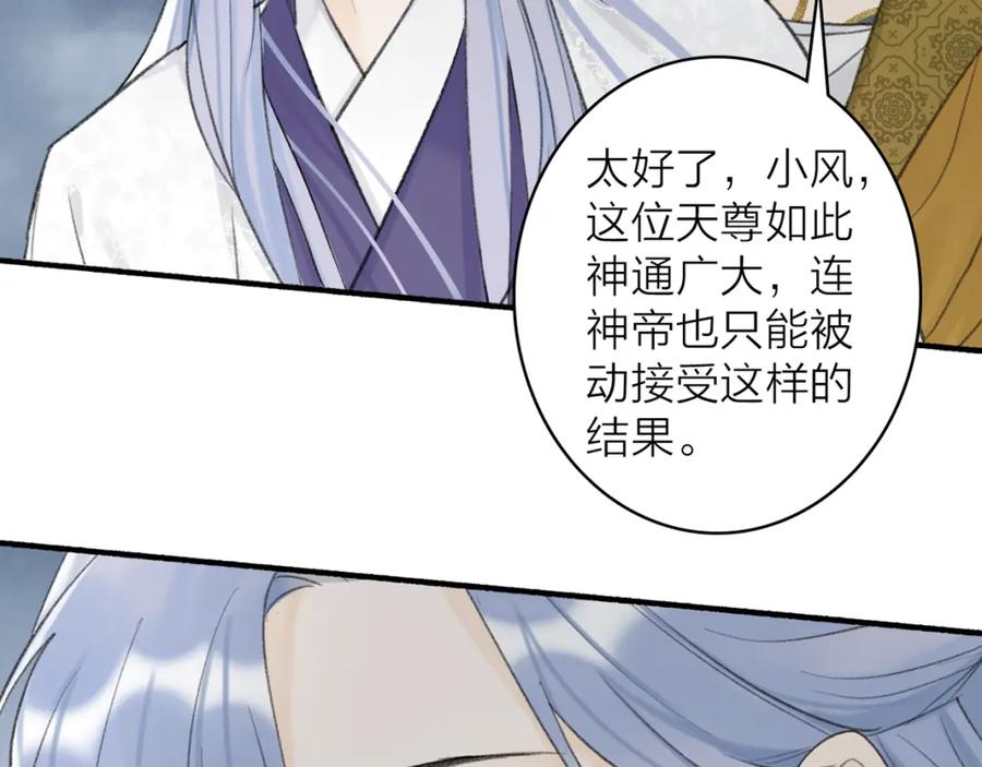 《将军，小心恶犬！》第80话 欢迎回家 第183页