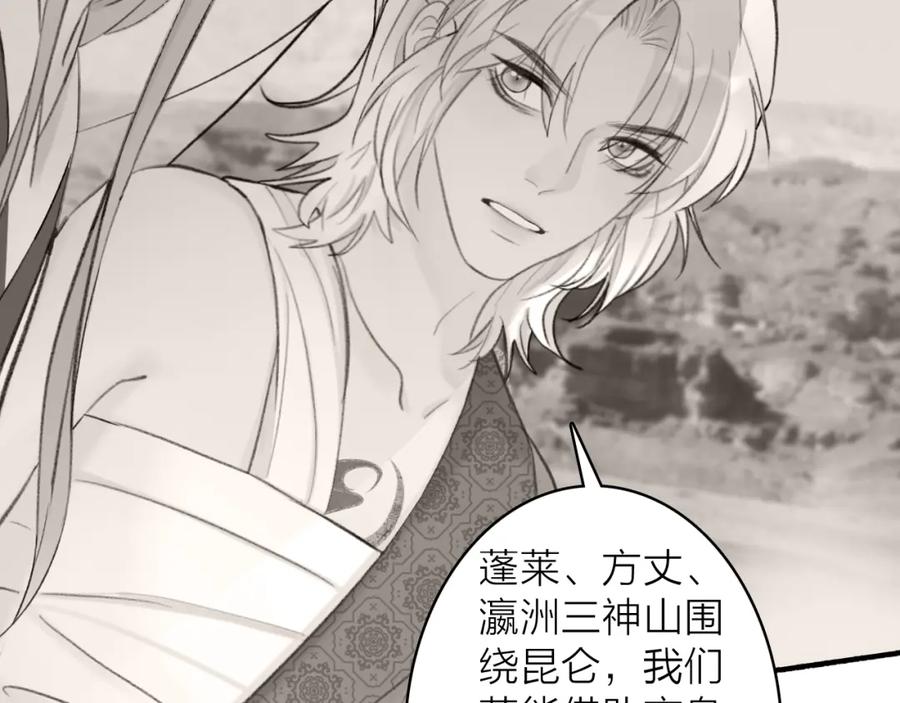 《将军，小心恶犬！》第80话 欢迎回家 第96页