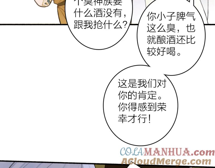 《将军，小心恶犬！》第80话 欢迎回家 第209页