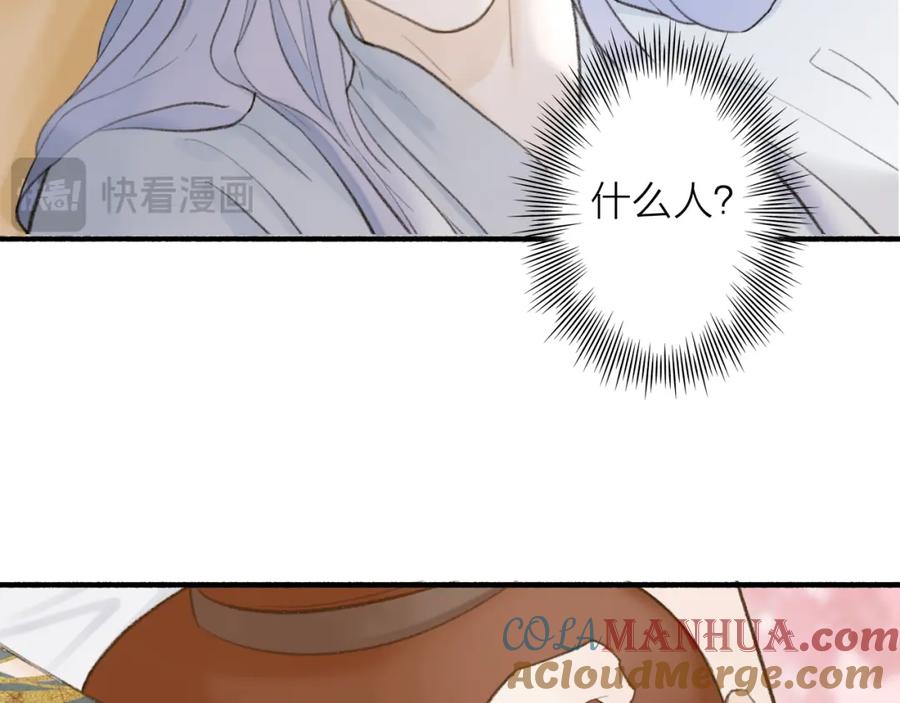 《将军，小心恶犬！》第80话 欢迎回家 第205页