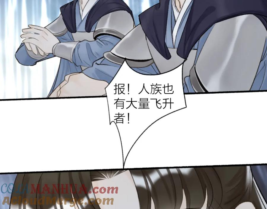 《将军，小心恶犬！》第80话 欢迎回家 第53页