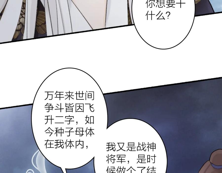 《将军，小心恶犬！》第80话 欢迎回家 第115页