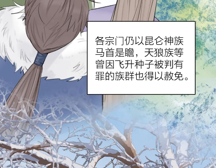 《将军，小心恶犬！》第80话 欢迎回家 第192页