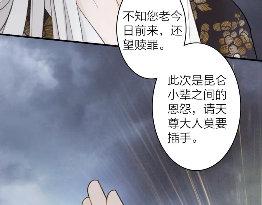 《将军，小心恶犬！》第80话 欢迎回家 第156页