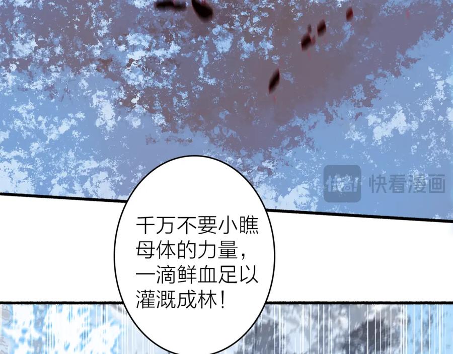《将军，小心恶犬！》第80话 欢迎回家 第16页