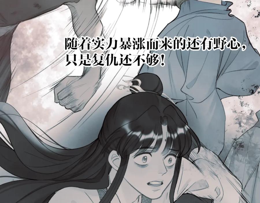 《将军，小心恶犬！》第80话 欢迎回家 第64页