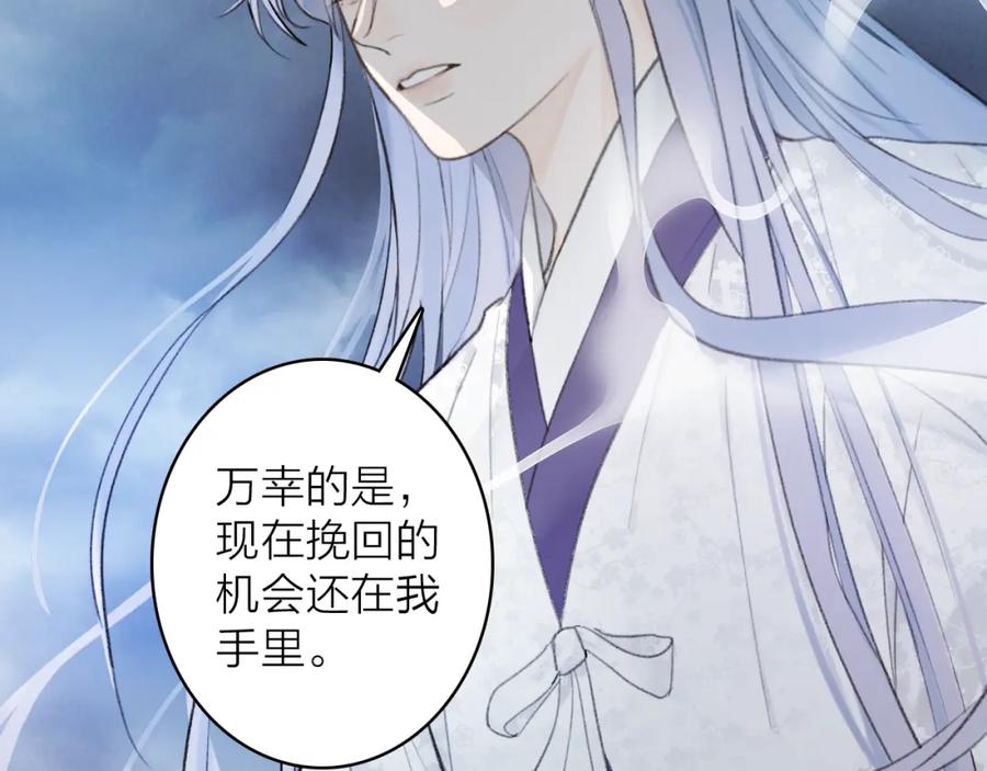 《将军，小心恶犬！》第80话 欢迎回家 第107页