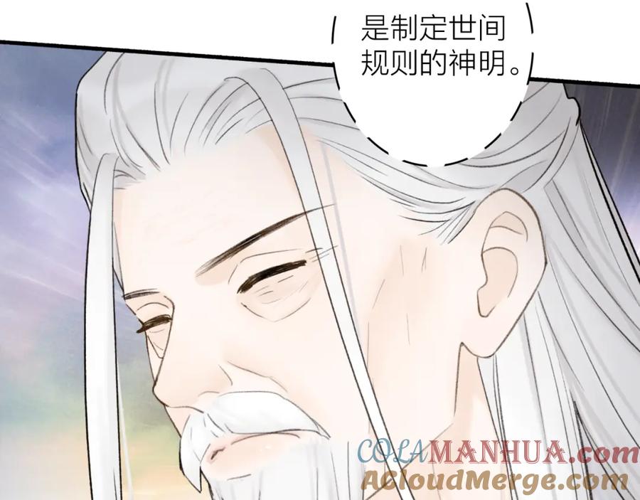 《将军，小心恶犬！》第80话 欢迎回家 第153页