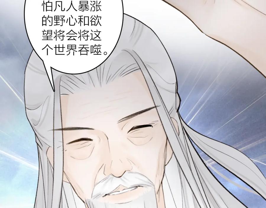 《将军，小心恶犬！》第80话 欢迎回家 第160页