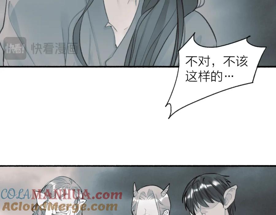 《将军，小心恶犬！》第80话 欢迎回家 第73页